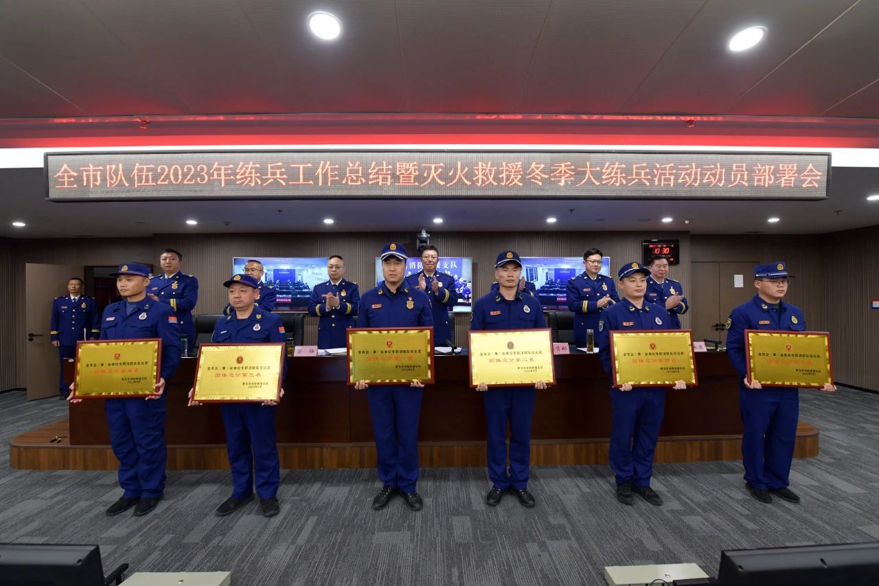 海(hai)灣化學消(xiāo)防隊勇奪(duo)全市比武(wu)第三名